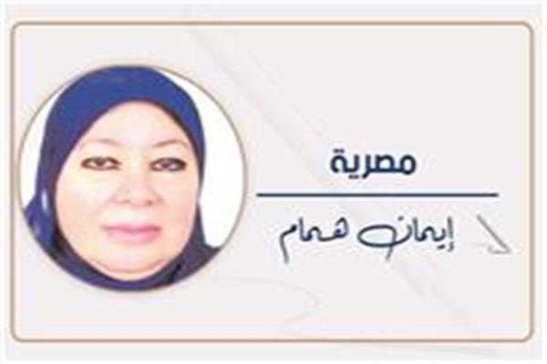 إيمان همام