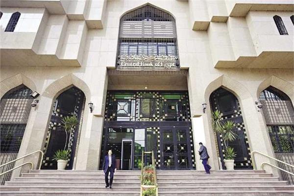  البنك المركزي المصري