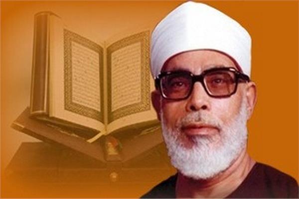 الشيخ محمود خليل الحصرى