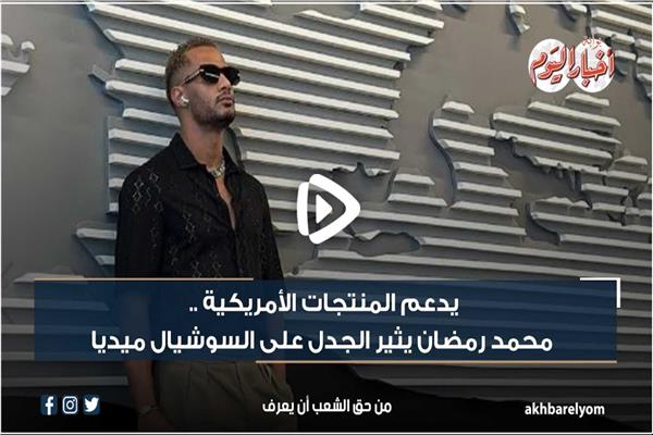  محمد رمضان