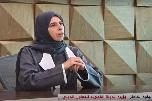 لولوة الخاطر "وزيرة الدولة القطرية للتعاون الدولي 