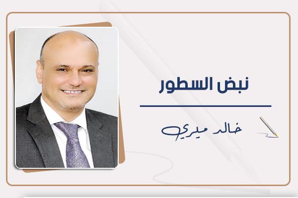 خالد ميري