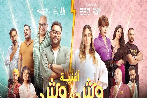  الفيلم الاجتماعى «وش فى وش»
