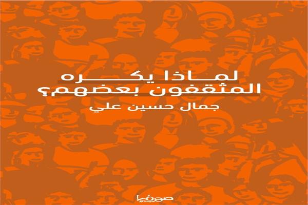 كتاب الإبداع أشرس نضال من أجل الحرية