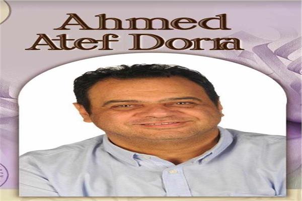 المخرج احمد عاطف