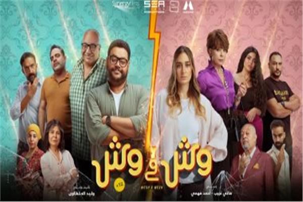 فيلم وش في وش 