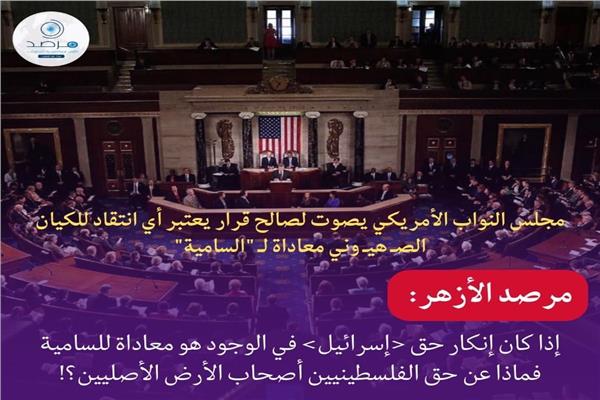  مجلس النواب الأمريكي