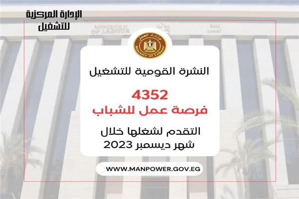  وزارة العمل