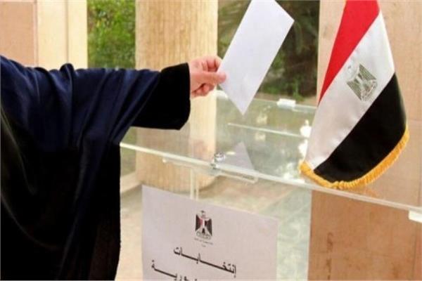 الانتخابات الرئاسية 2024