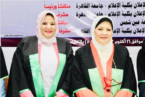 الباحثة كريمة محمد سلامة محمد الدهان