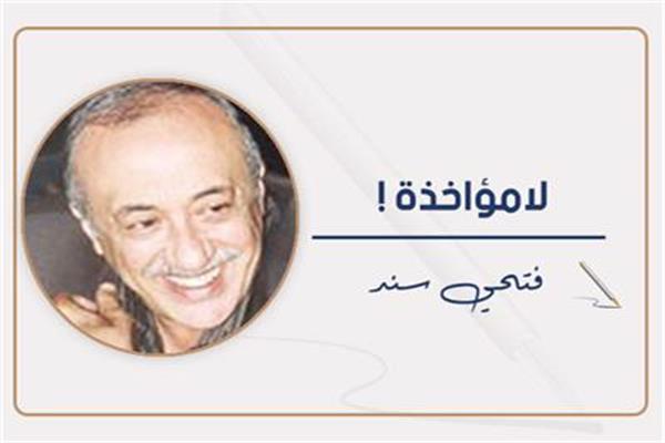 فتحى سند