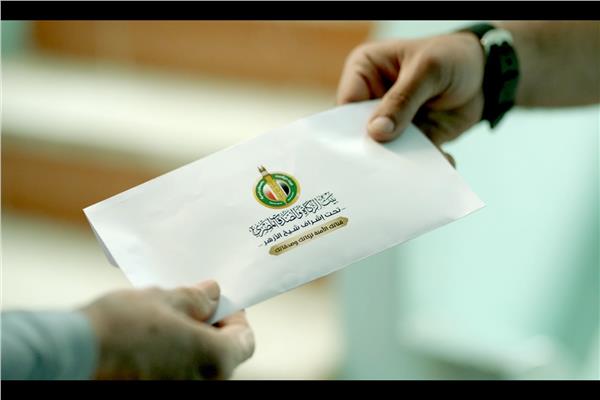 بيت الزكاة والصدقات