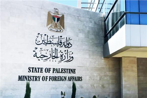 الخارجية الفلطسينية - أرشيفية