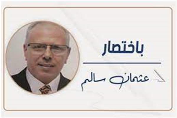 عثمان سالم