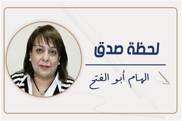 الهام أبو الفتح