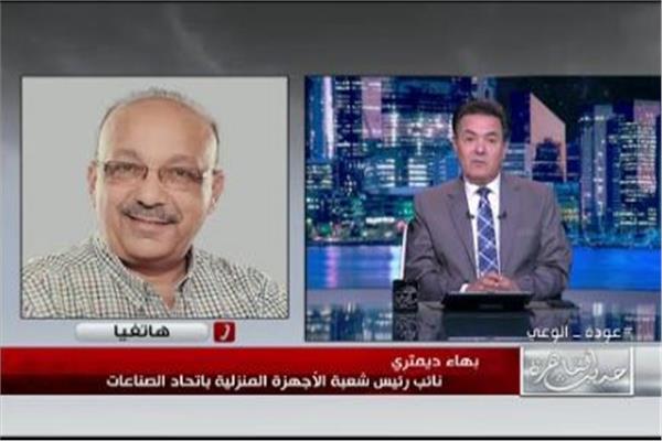  بهاء ديمتري، نائب رئيس شعبة الأجهزة المنزلية 