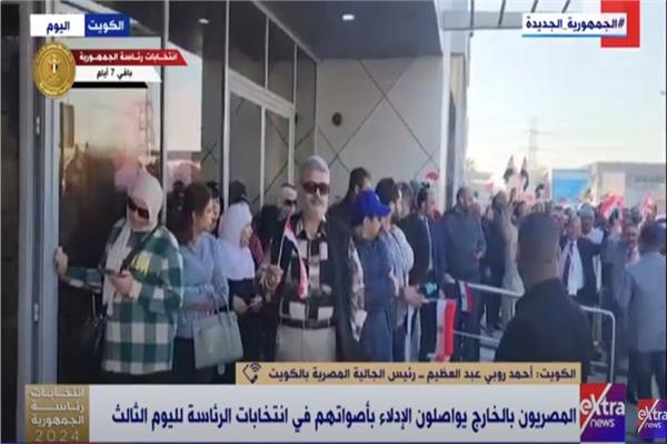 الانتخابات الرئاسية