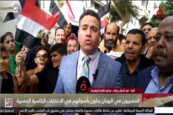 الانتخابات الرئاسية