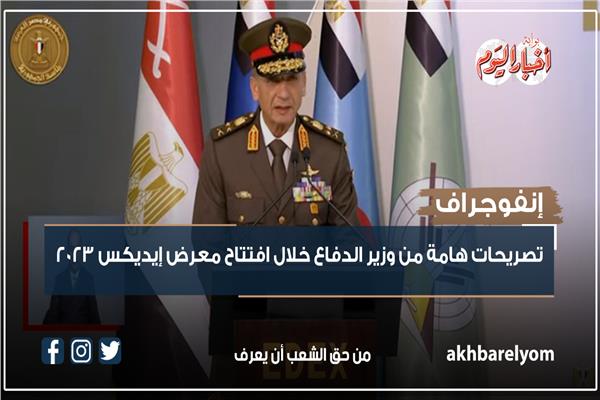 وزير الدفاع الفريق أول محمد زكي