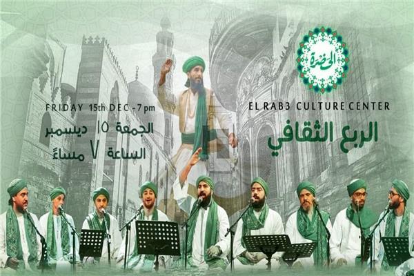 الحضرة