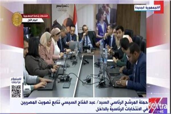 الانتخابات الرئاسية