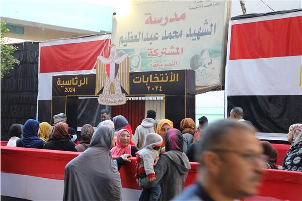 الانتخابات الرئاسية 2024
