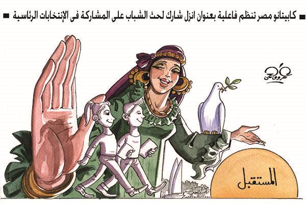 كاريكاتير عمرو فهمي
