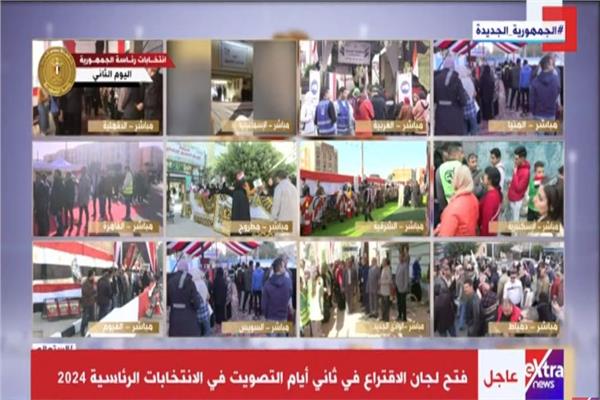 الانتخابات الرئاسية