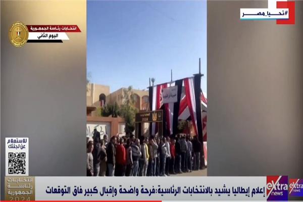 الانتخابات الرئاسية