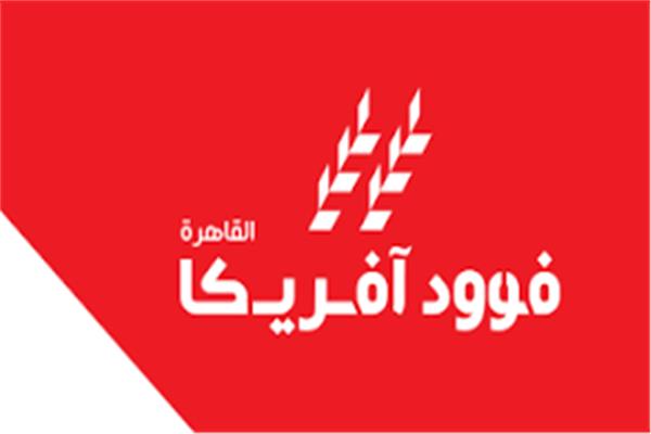 معرض  فوود افريكا 