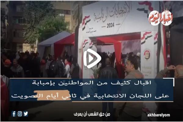 الانتخابات الرئاسية