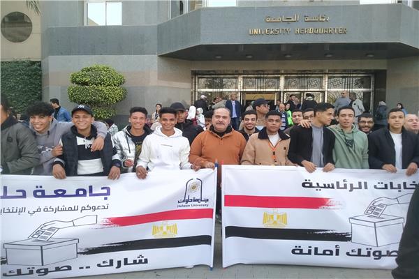 مشاركة واسعة لطلاب جامعة حلوان