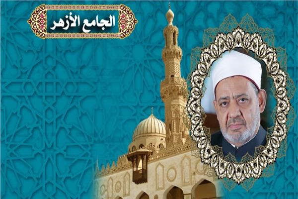 إقامة شعائر شهر رمضان بالجامع الأزهر
