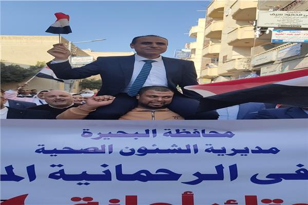 وكيل وزارة الصحة بالبحيرة يتقدم مسيرةٍ للعاملين بالصحة من أبناء الرحمانية