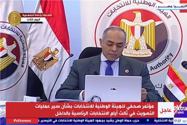  مؤتمر صحفي للهيئة الوطنية للانتخابات 