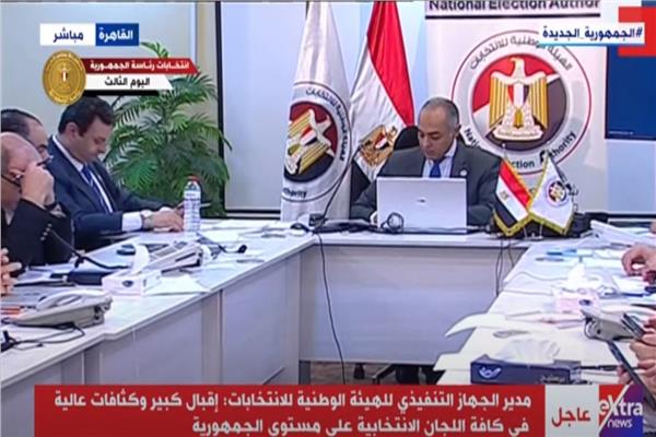 الوطنية للانتخابات تنفي صحة الشائعات المتداولة بتمديد التصويت في الانتخابات الرئاسية ليوم رابع 