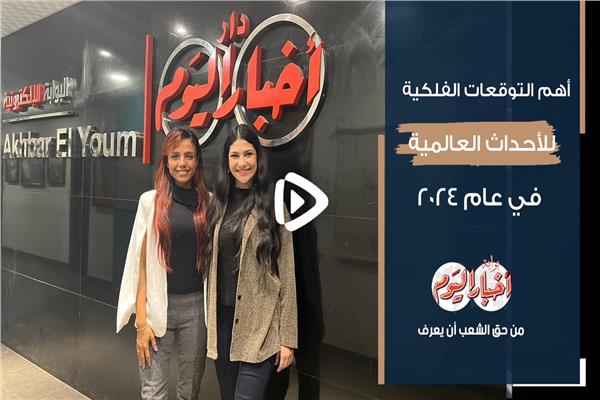خبيرة الأبراج ندى عادل في ضيافة بوابة أخبار اليوم 