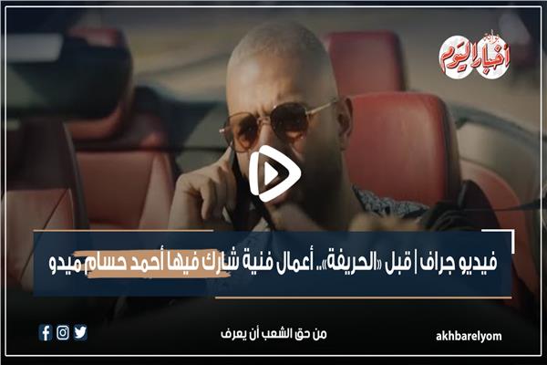 أحمد حسام ميدو