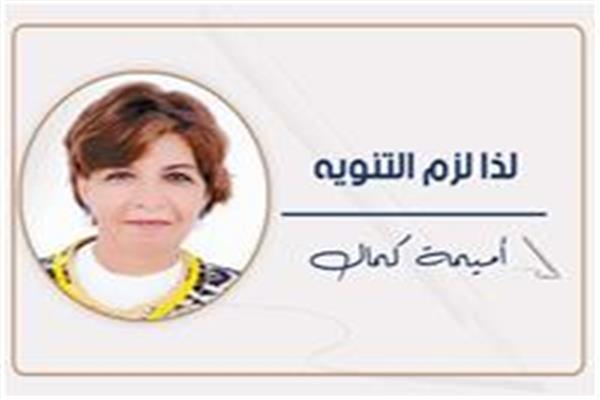 أميمة كمال