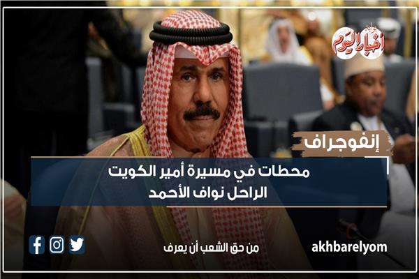 الشيخ نواف الأحمد