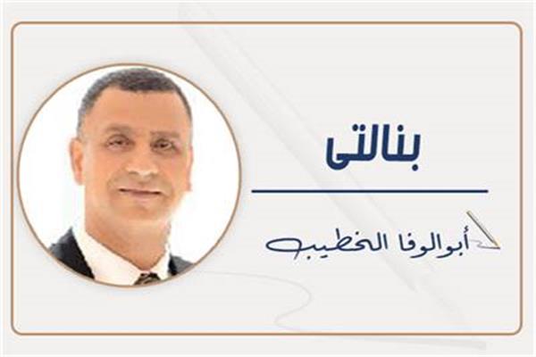 أبوالوفا الخطيب