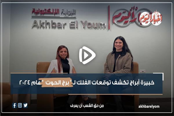  برج الحوت