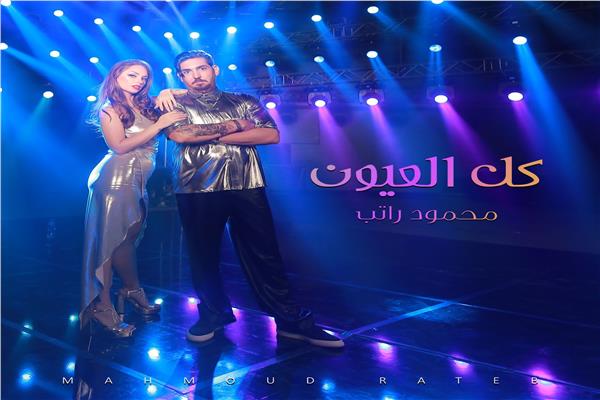 محمود راتب
