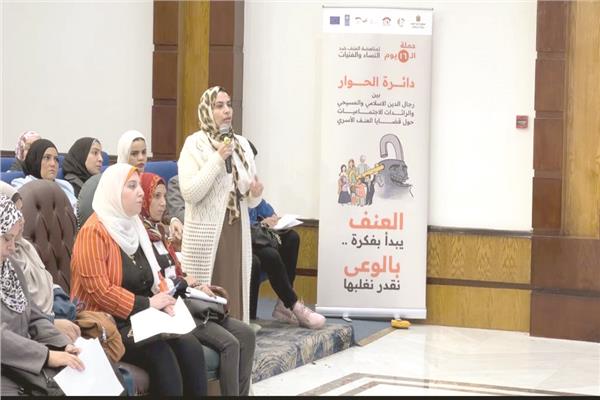 جانب من دائرة الحوار