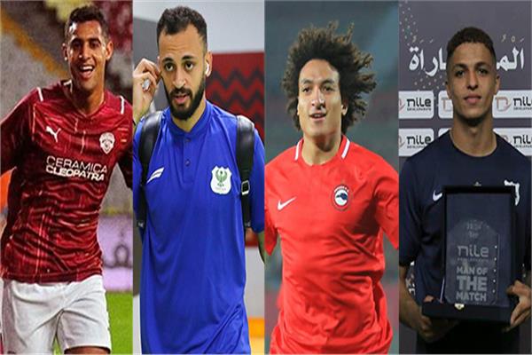 أحمد أمين أوفا، أحمد عاطف، مروان حمدي، أحمد ياسر ريان