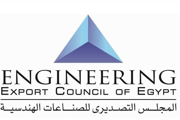  المجلس التصديري للصناعات الهندسية