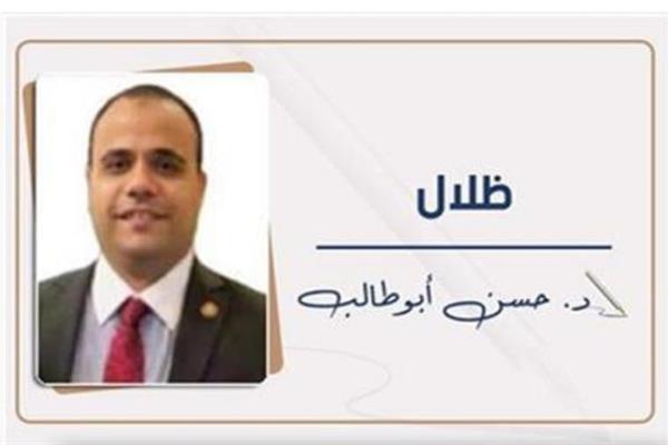د. حسن أبو طالب