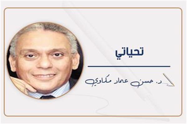 د. حسن عماد مكاوى