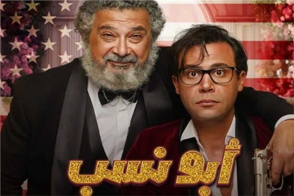أبو نسب