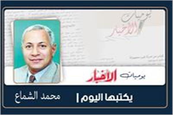 محمد الشماع